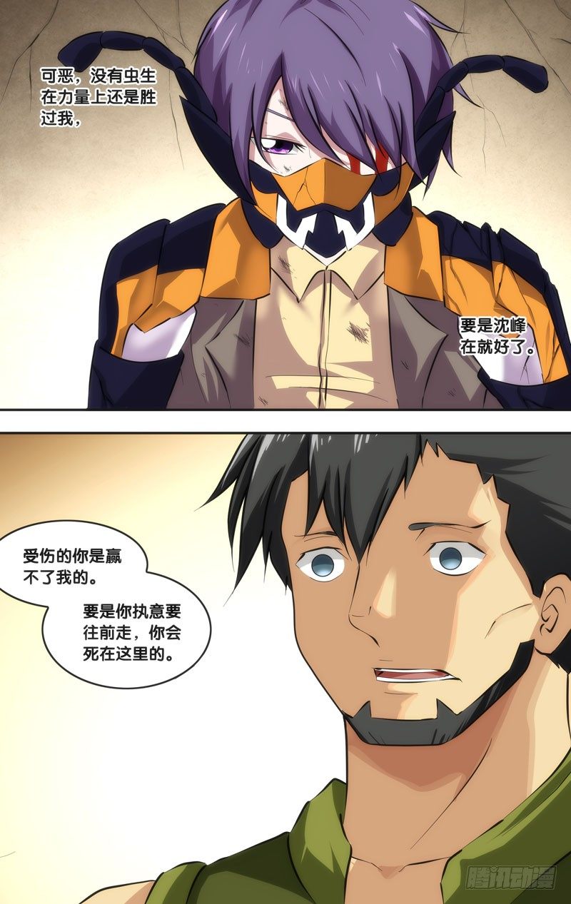 52.第四人12