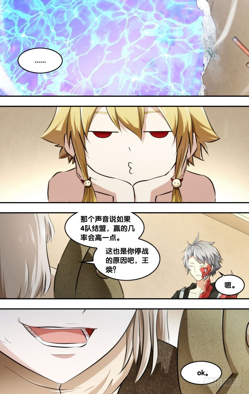 63.结盟9