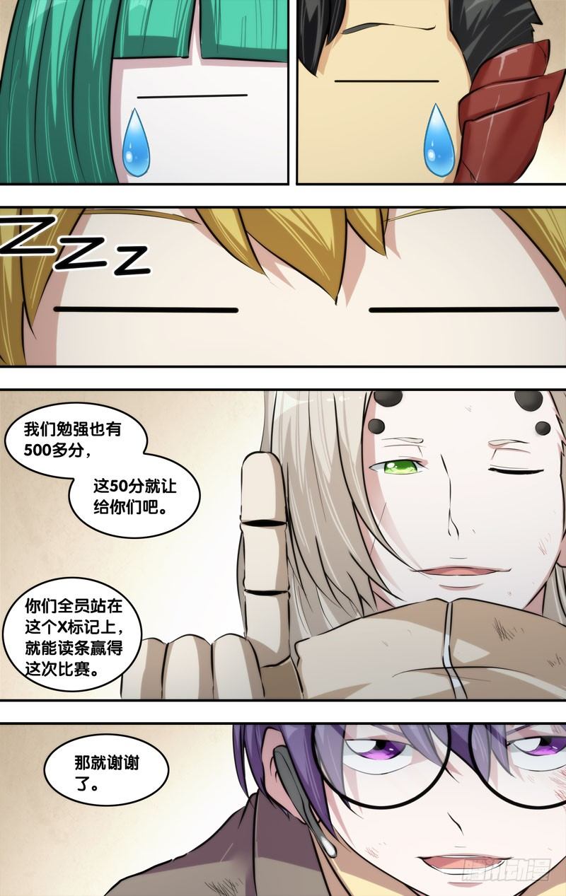 63.结盟12