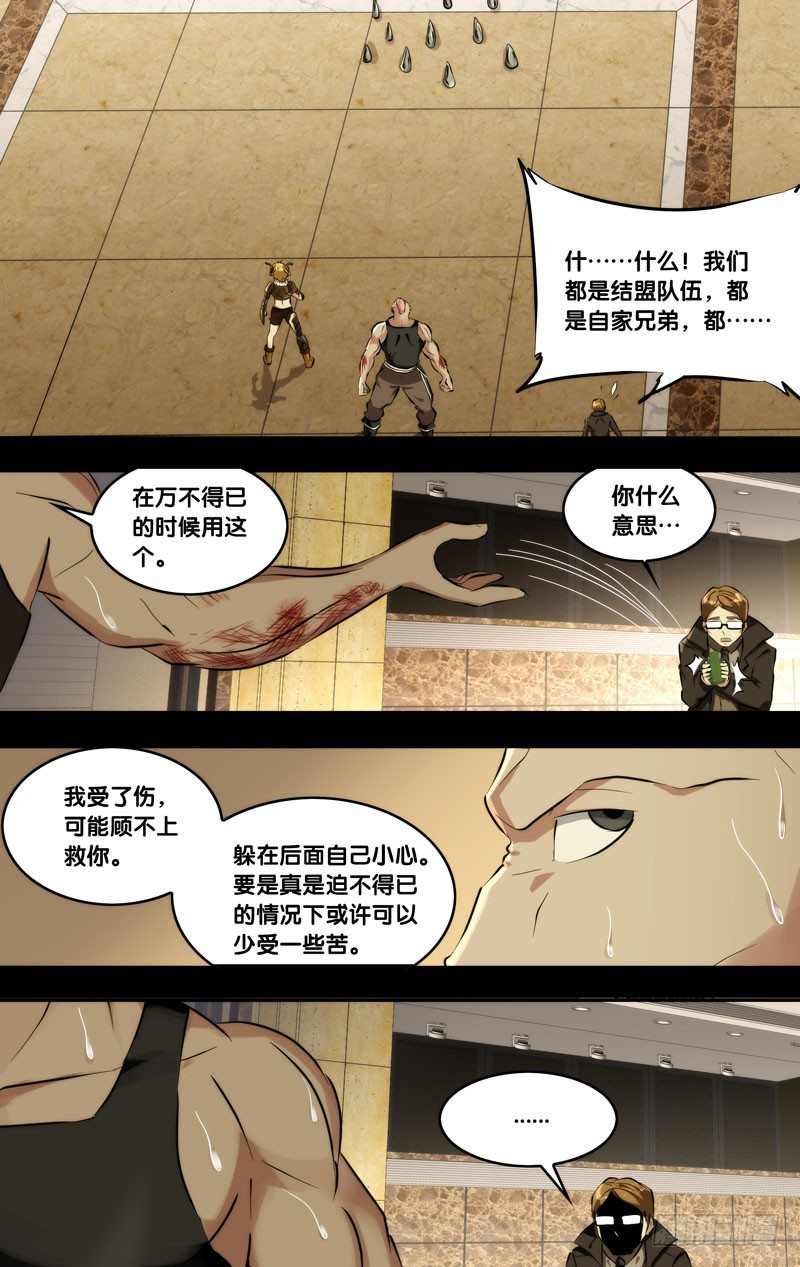 113.祸害0