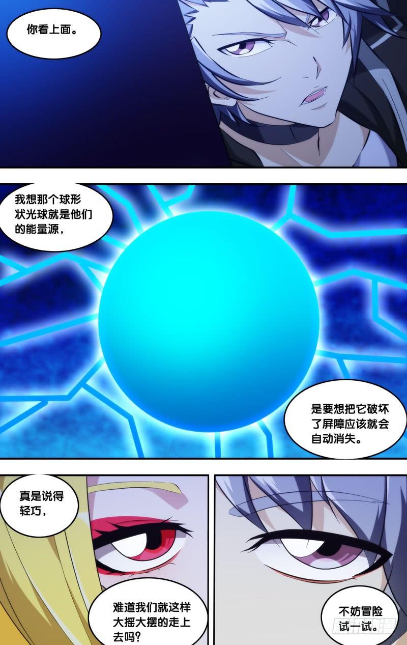 219.黑塔内部7