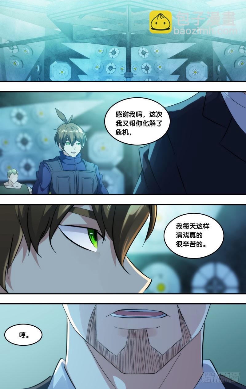 280.混乱世界2