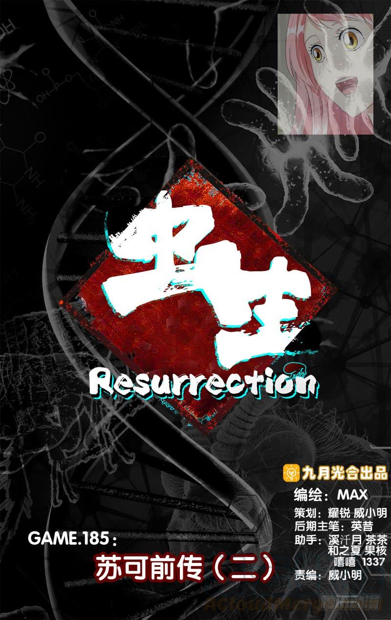 185.苏可前传（二）0
