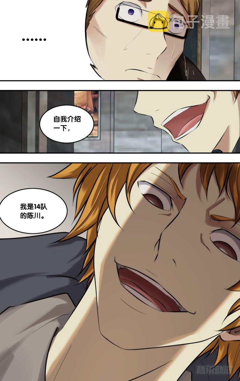 115.老熟人11