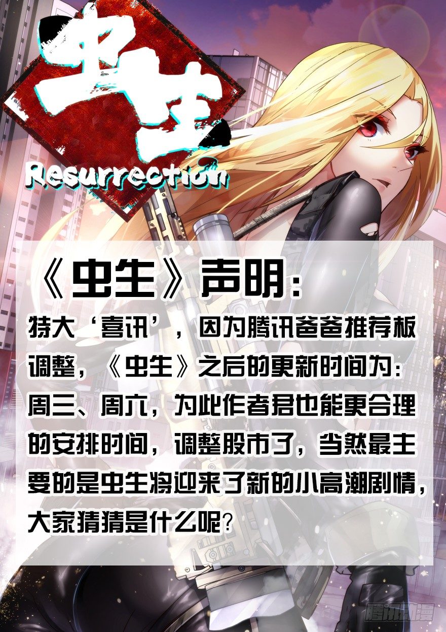 公告（这一章不收费的哟）0