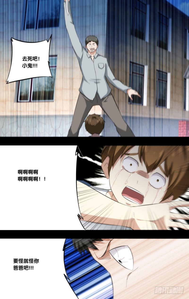 185.苏可前传（二）11