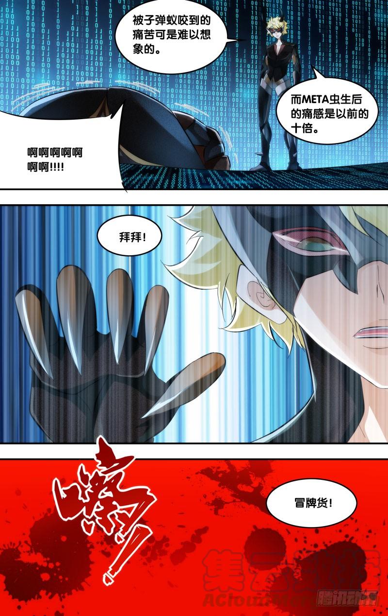 258.子弹蚁VS蟑螂10