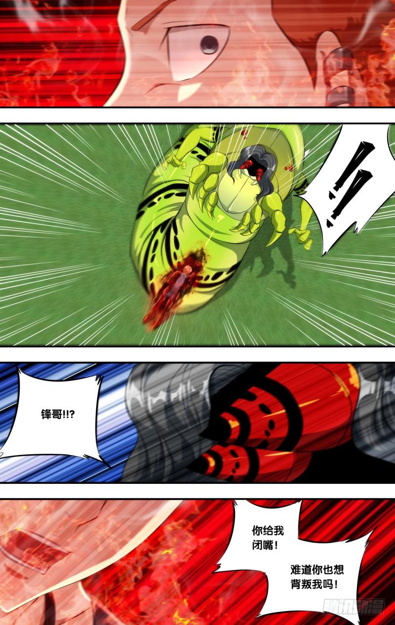 146.狂怒6
