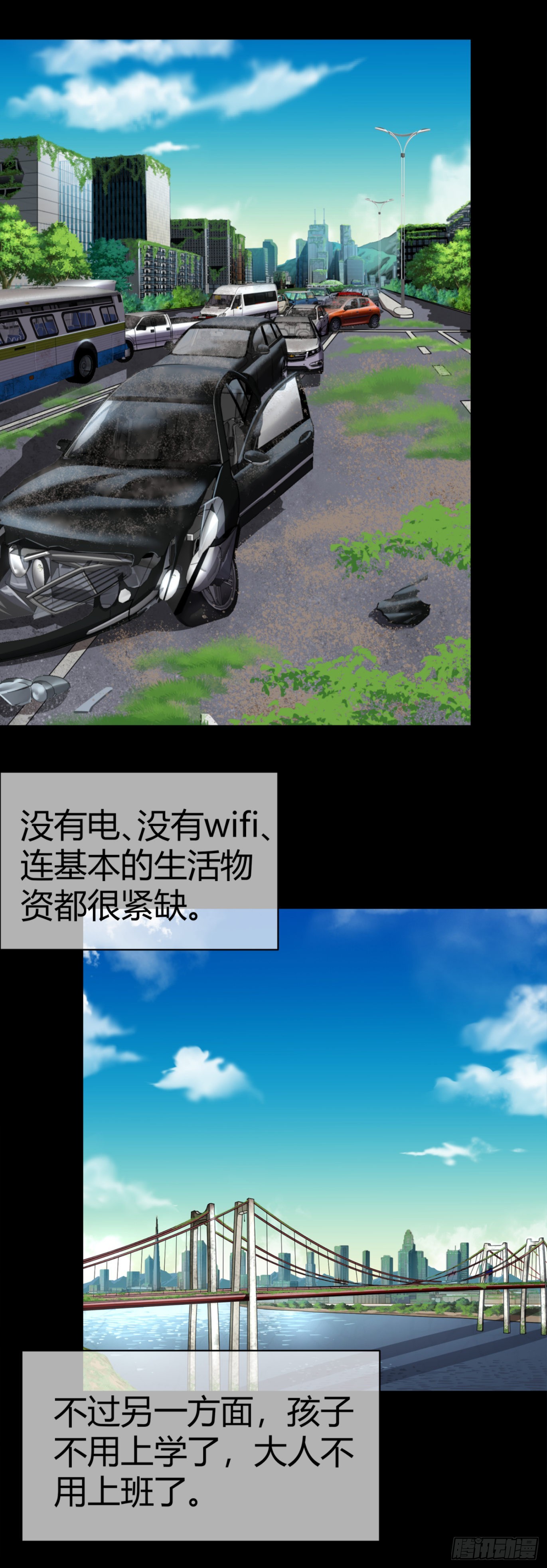 《黑夜虫生》新作预告1