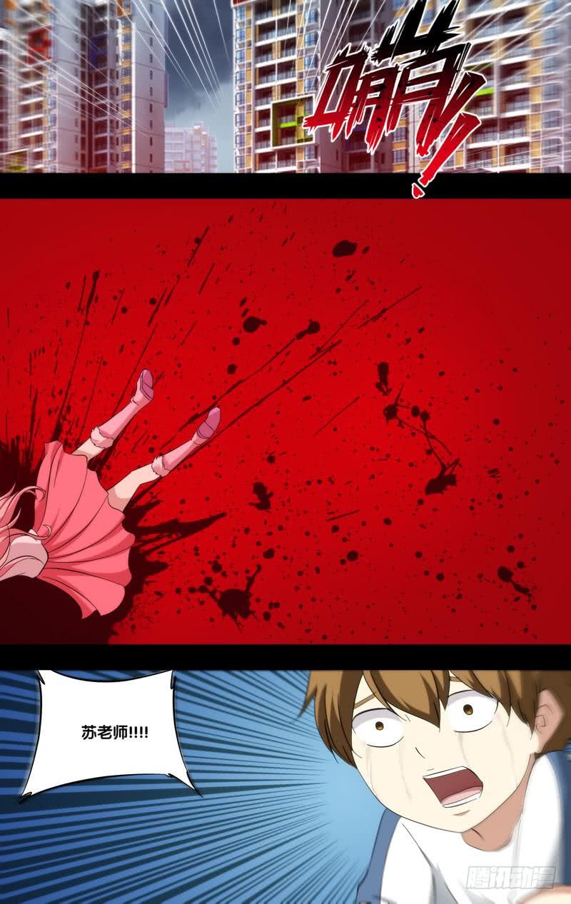 186.苏可前传（三）9