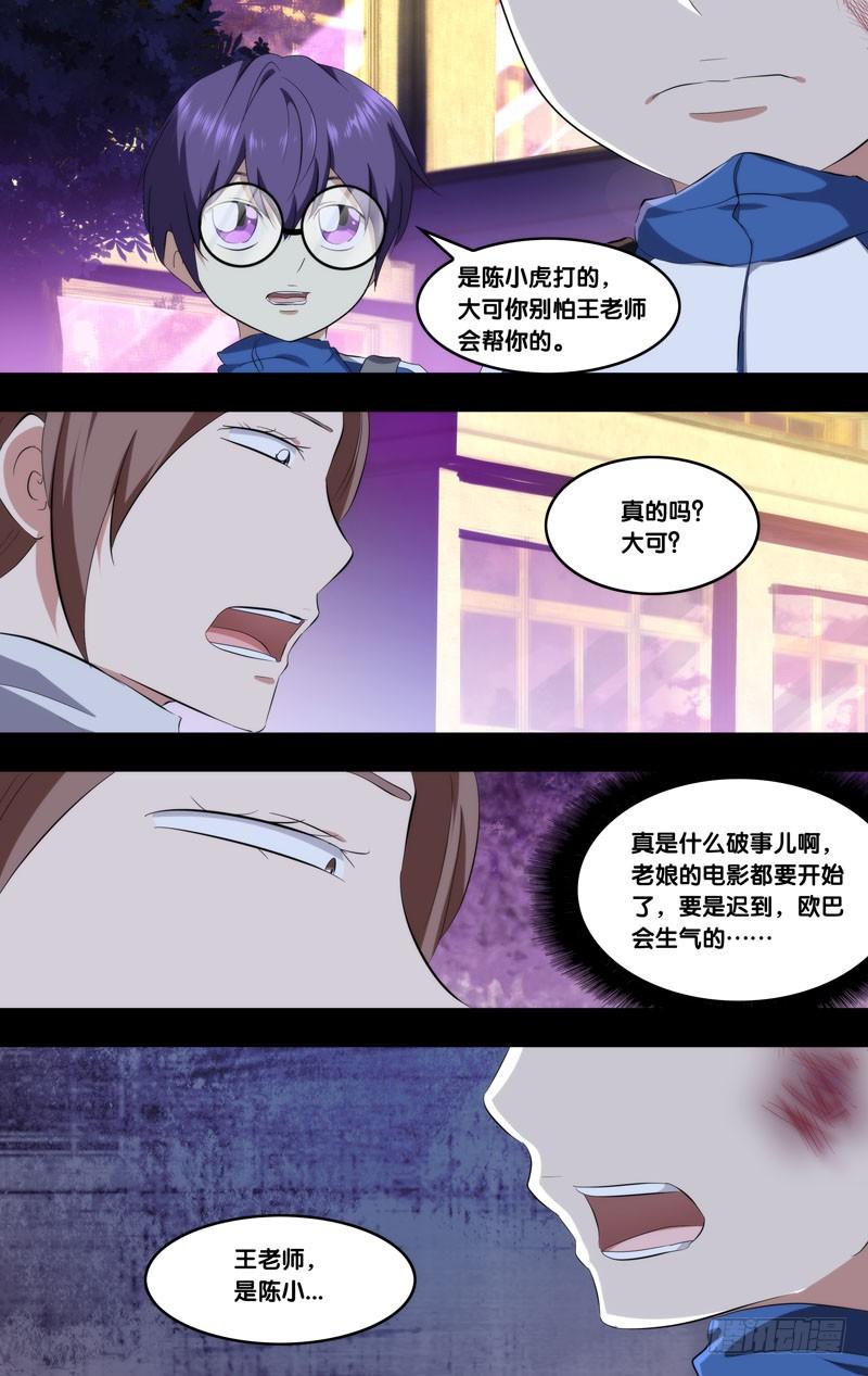 171.穆唯一前传（上）9