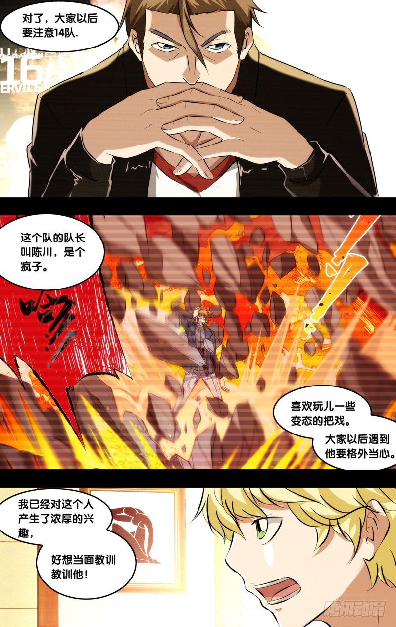 97.黑暗中的光9