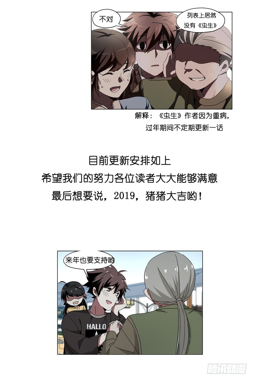 锦鲤公告2