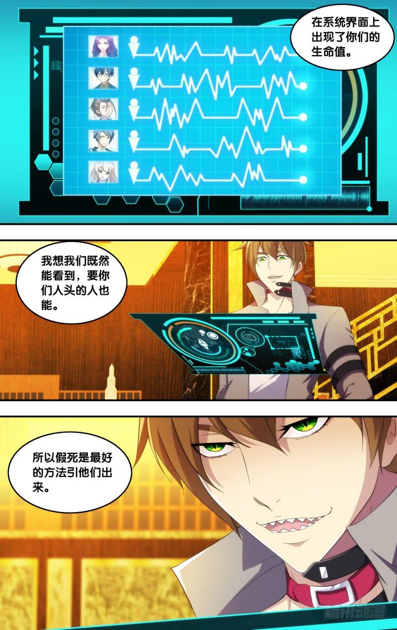 196.黎月的目的8