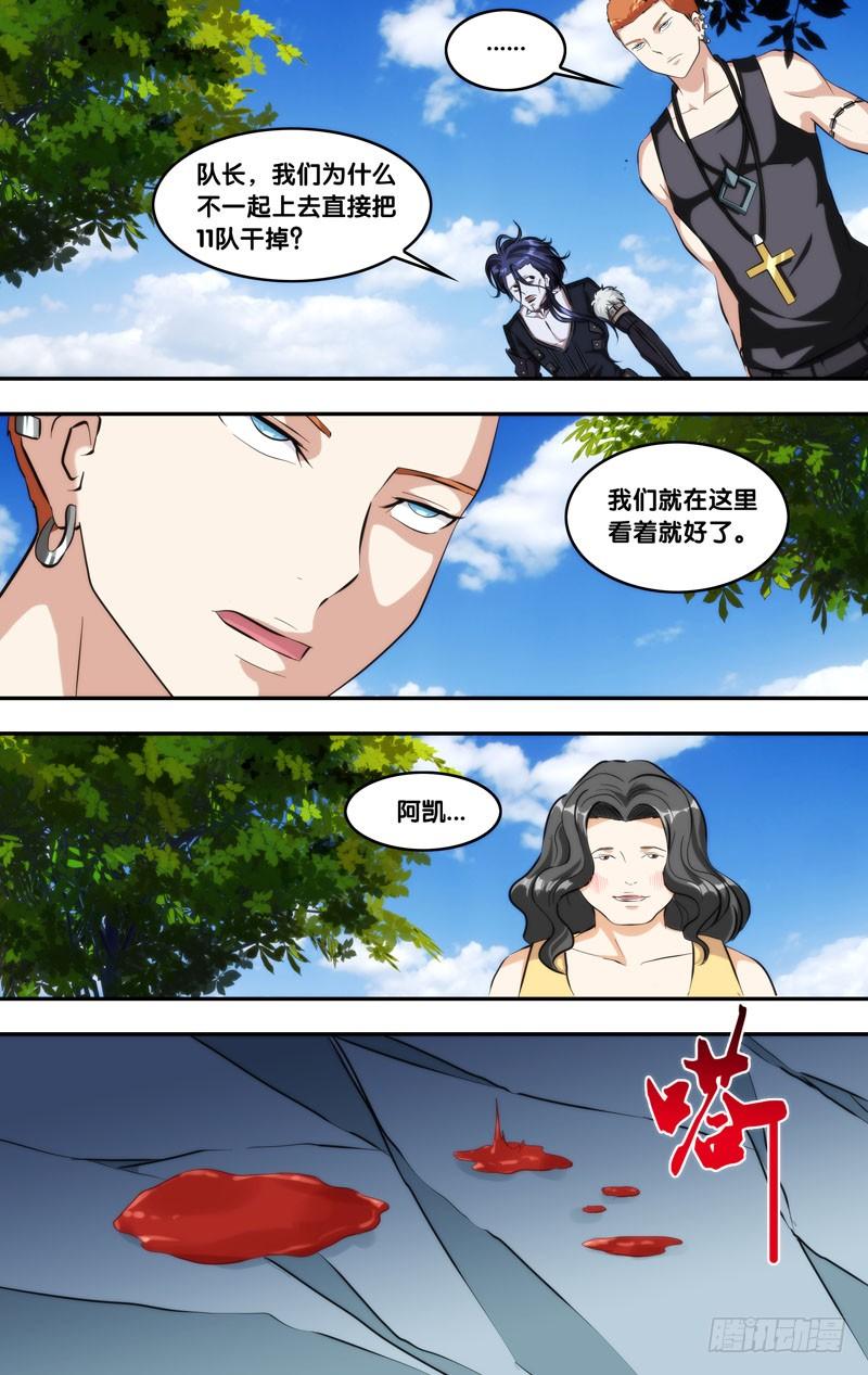 135.沈峰VS阿凯3