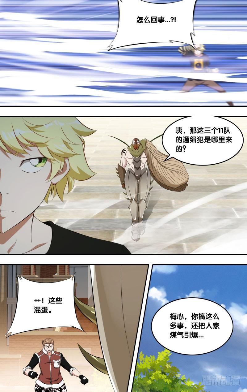163.12队9