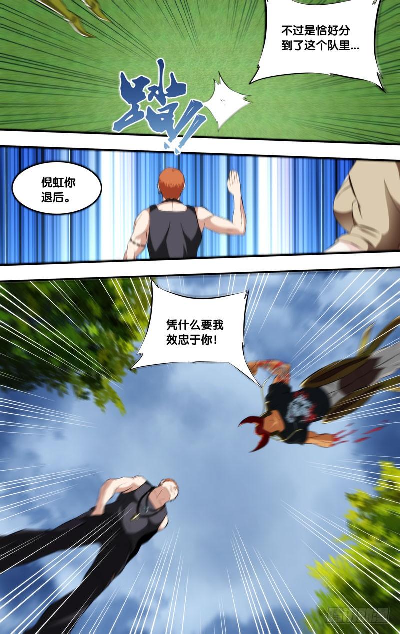 137.背叛7