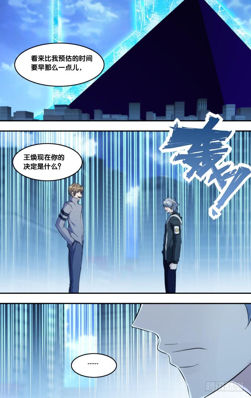 276.林氏集团1
