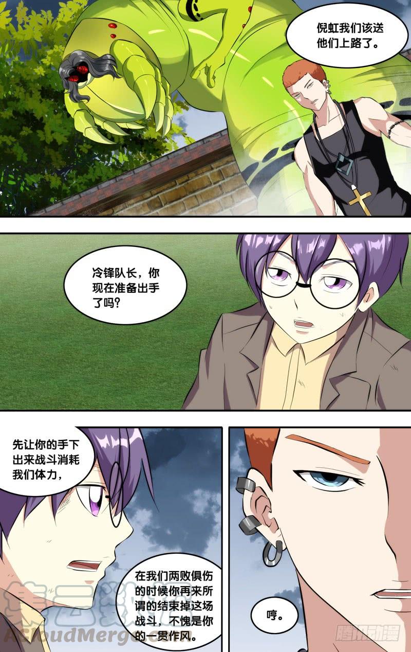 145.幽灵蛛10