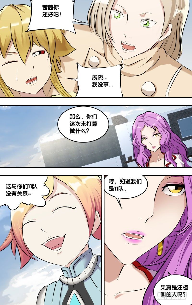 120.执行者9