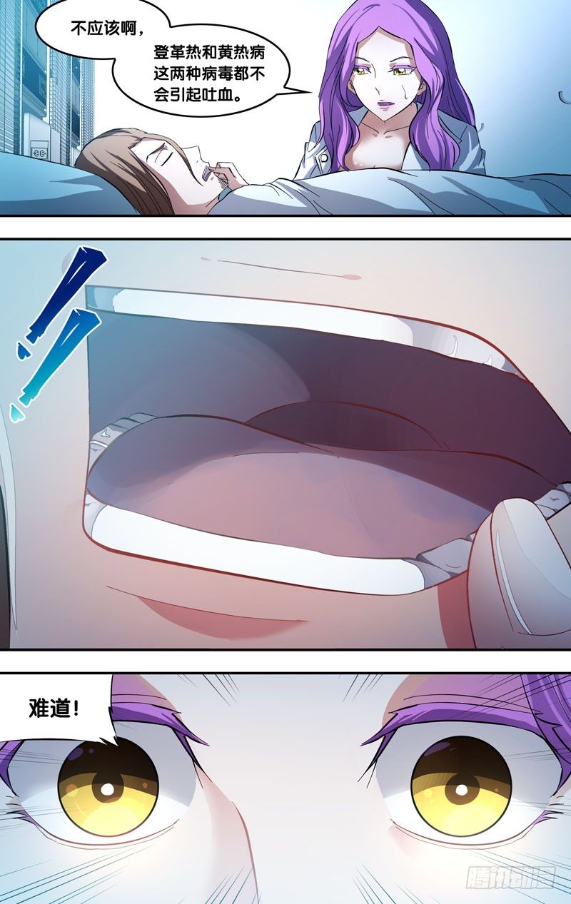 28.大哥的圈套1