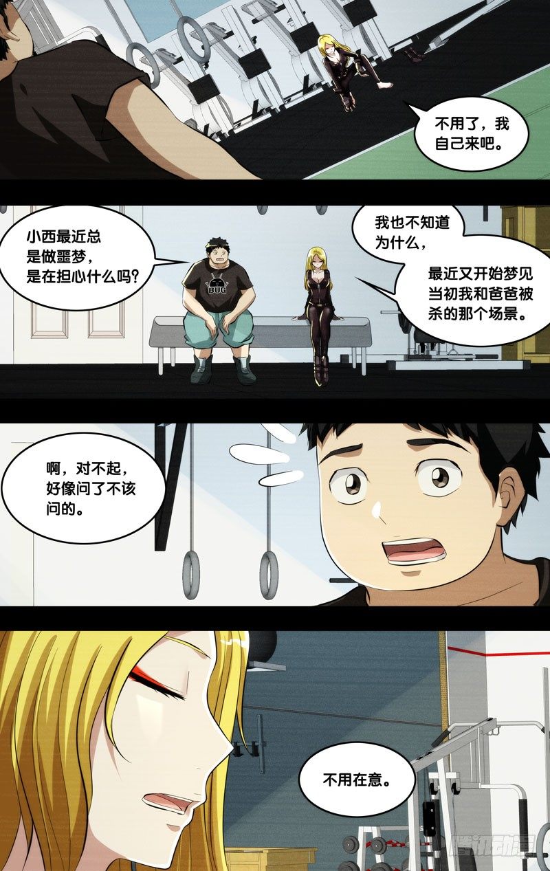 97.黑暗中的光6