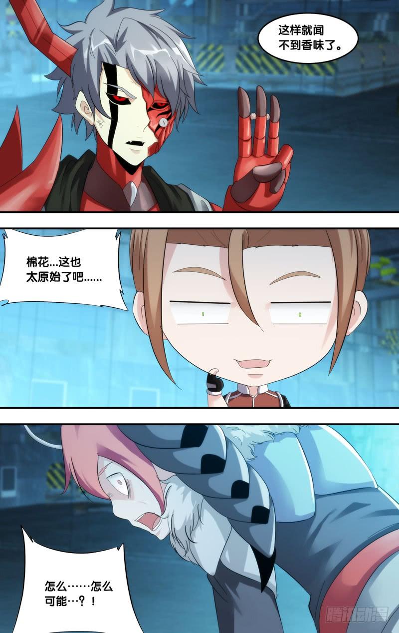 201.修罗12