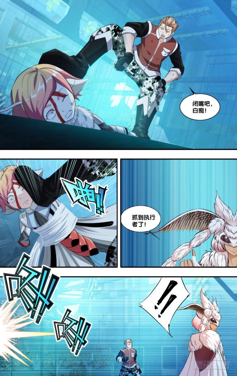 203.失控7