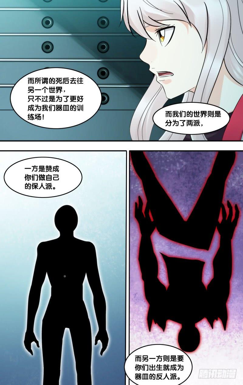 291.两个派别7