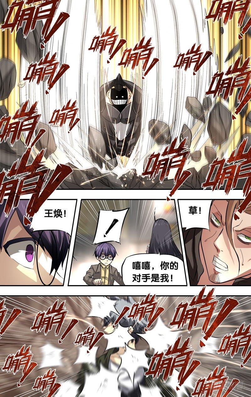 16.虫生6