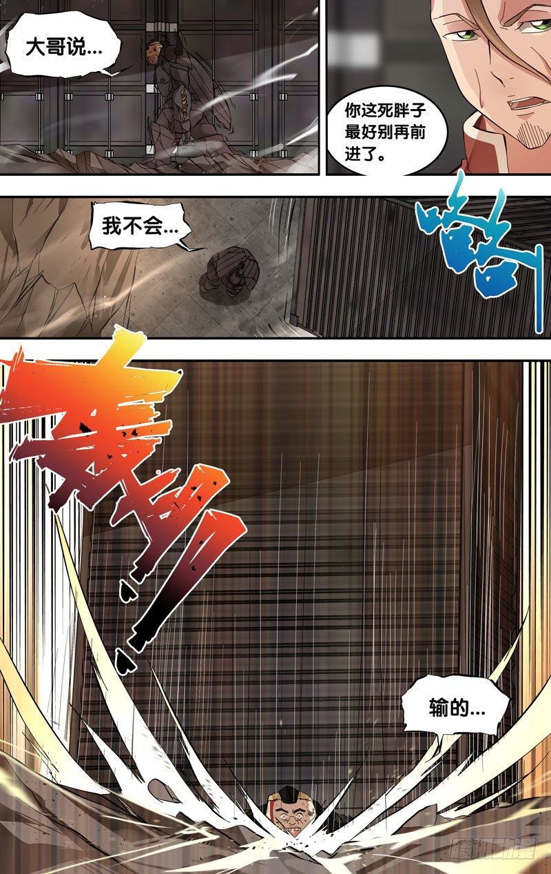 18.胜出2