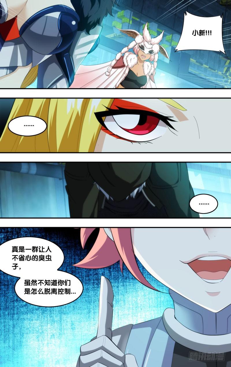 195.无力的小虫子11