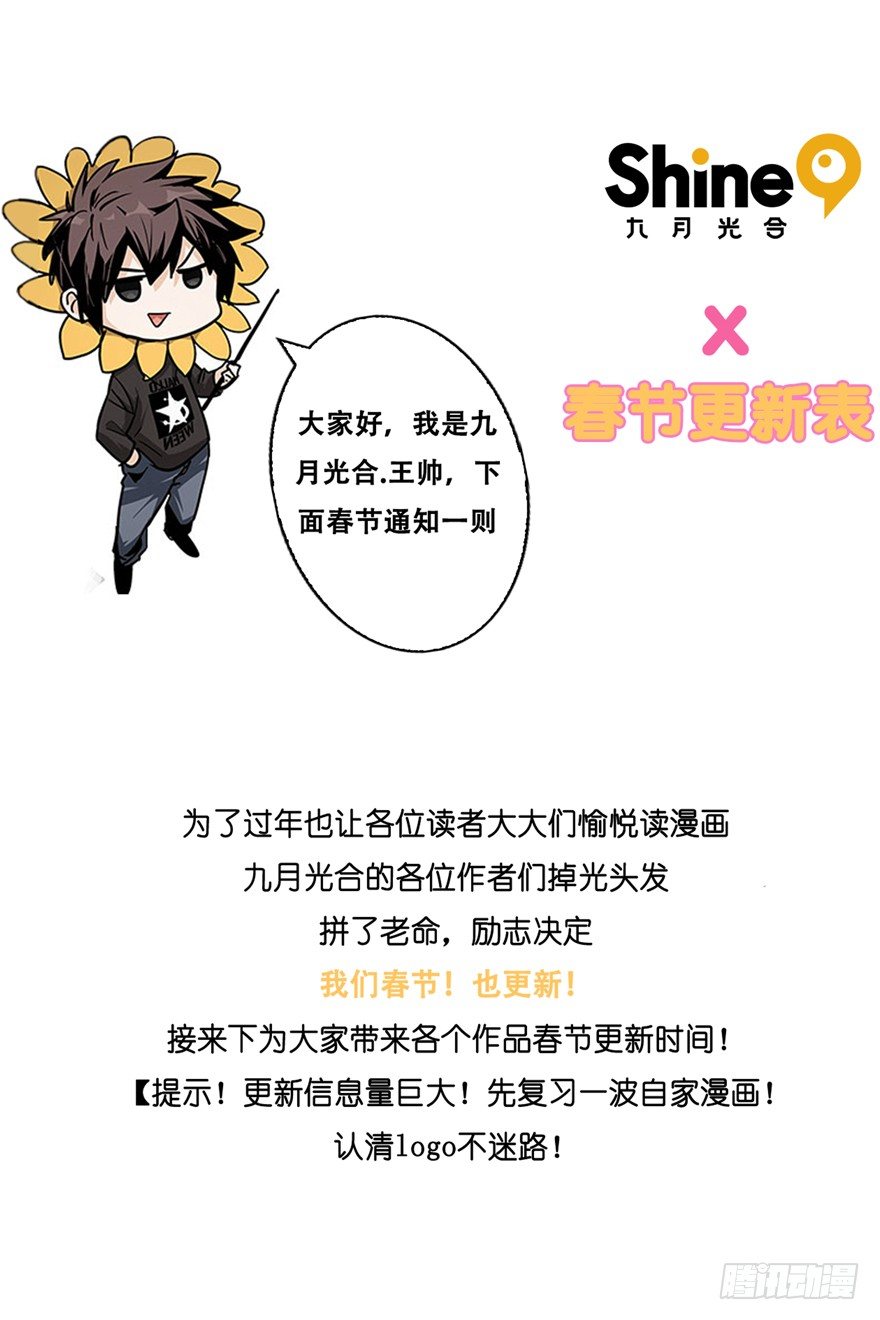 锦鲤公告0