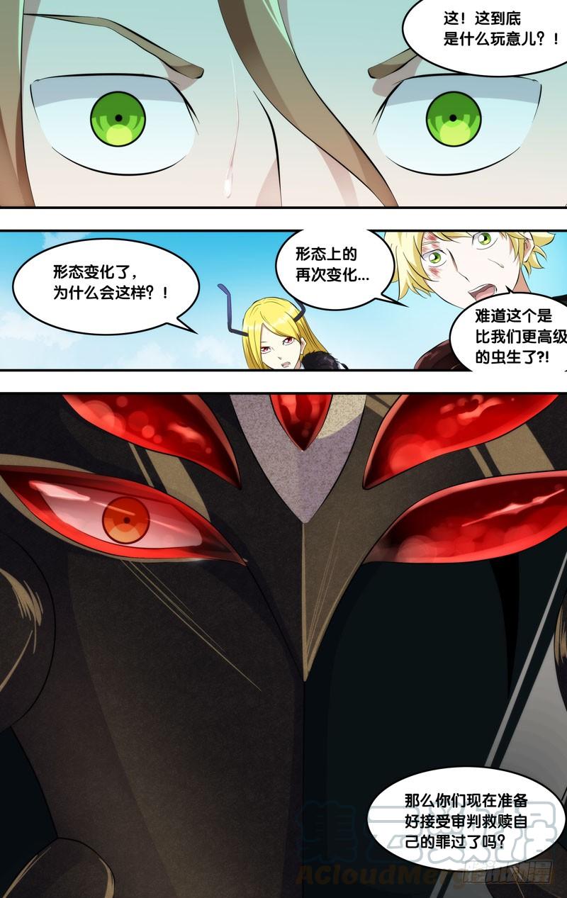 169.加深罪孽0