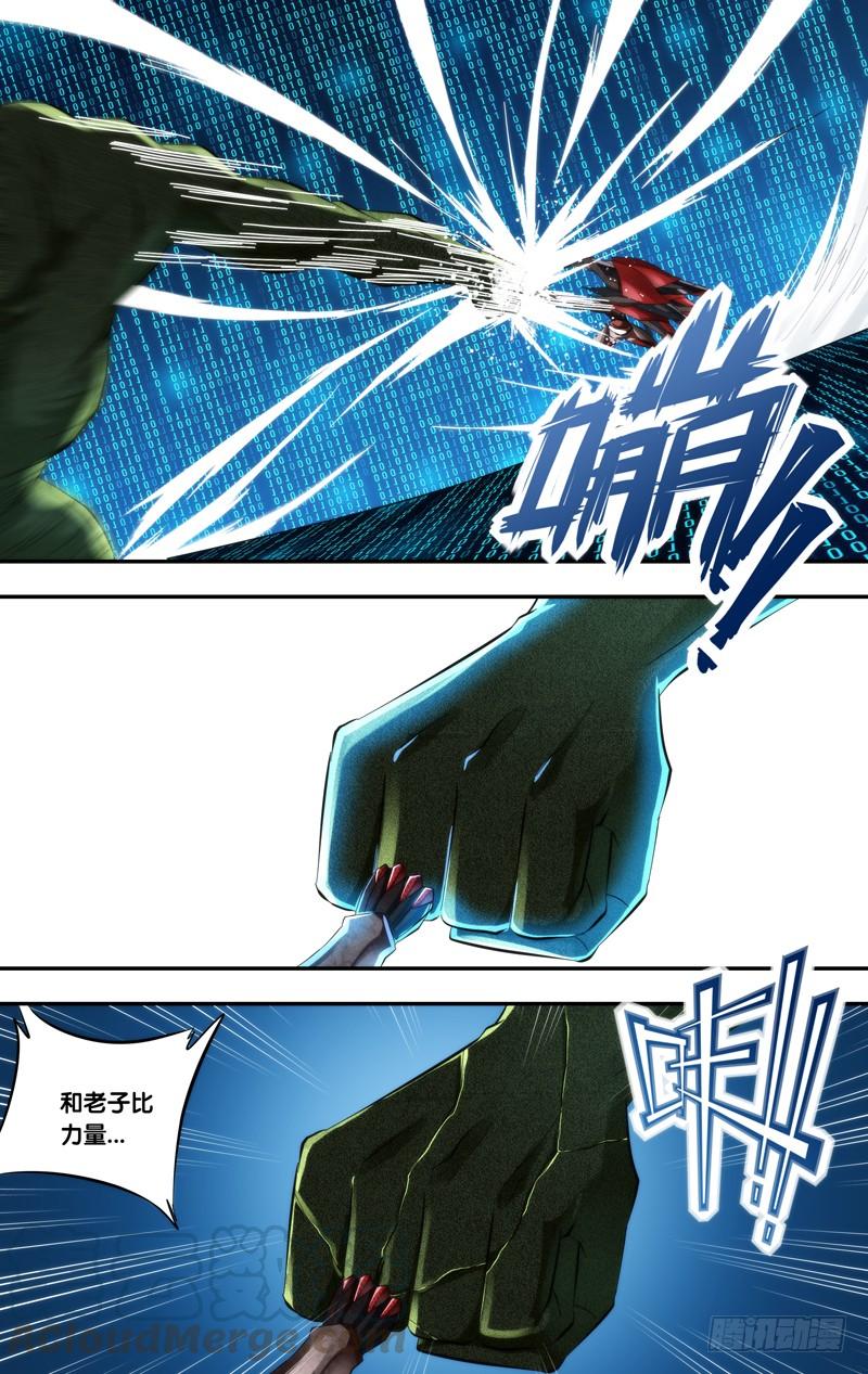 260.绝对力量10