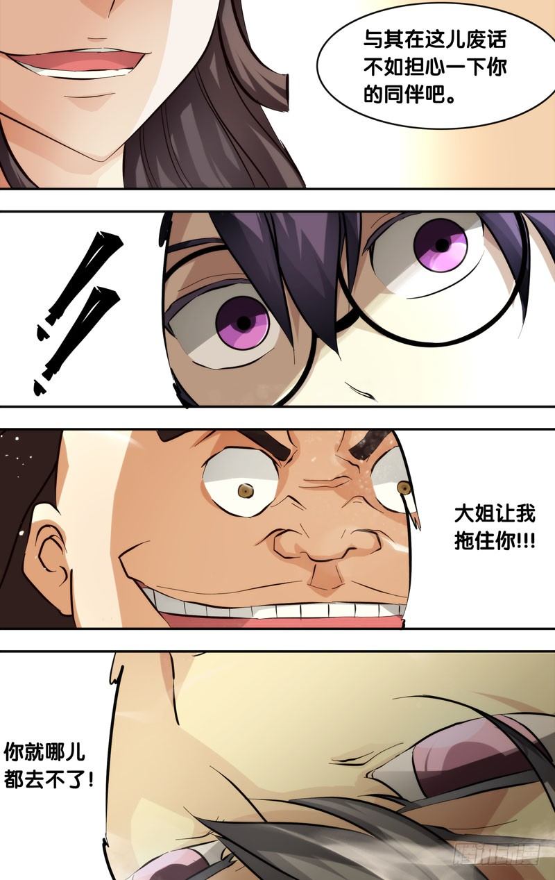 16.虫生2