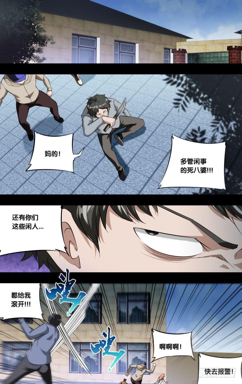 186.苏可前传（三）1