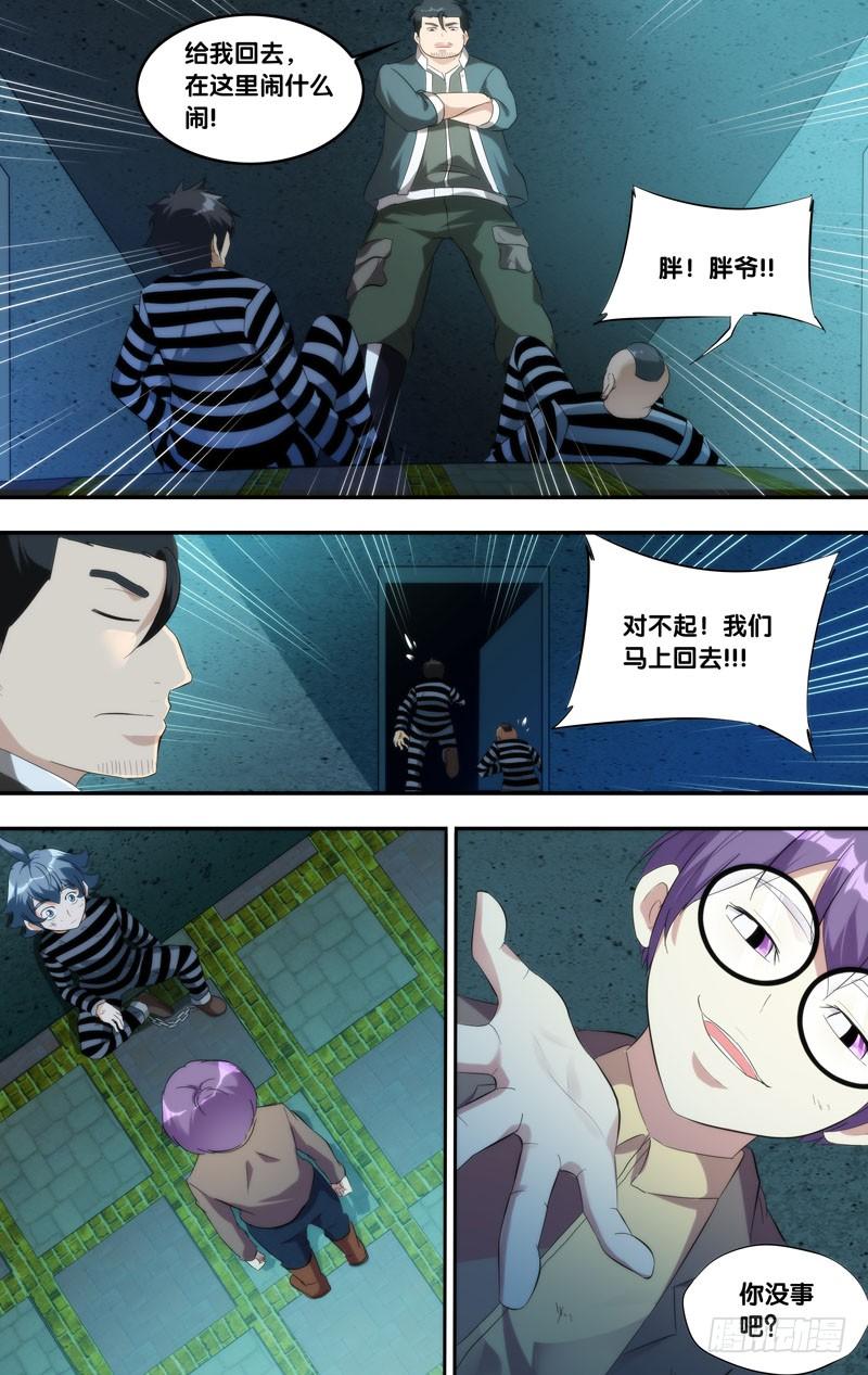 208.欺凌8