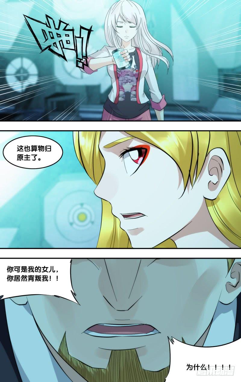 290.背叛5