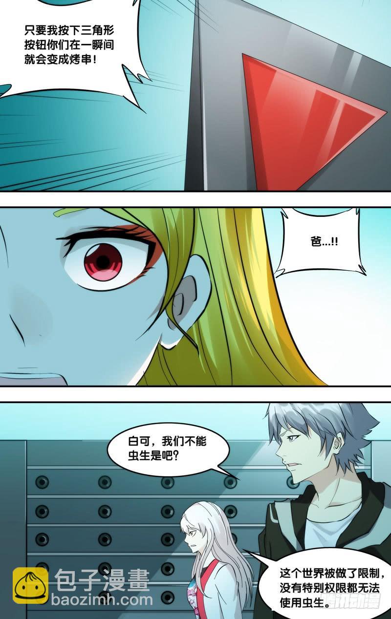 290.背叛11