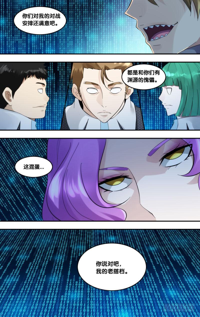248.对战表7