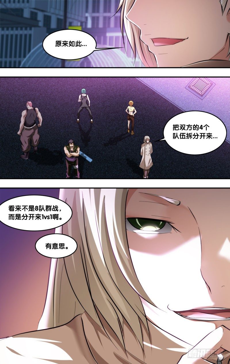 71.终点赛3