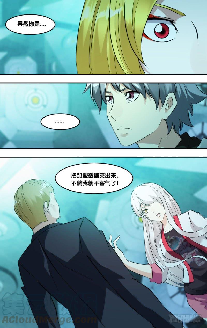 289.执行者白可8