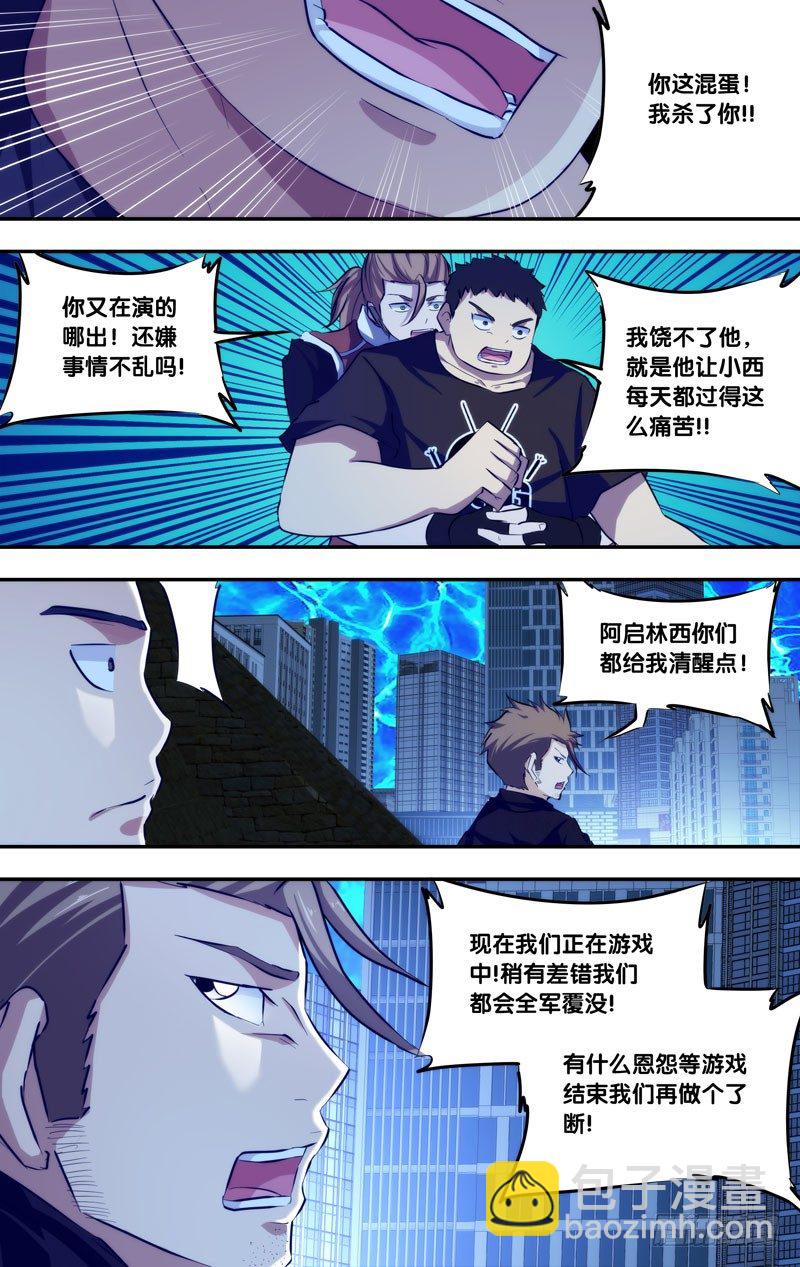 81.仇恨10