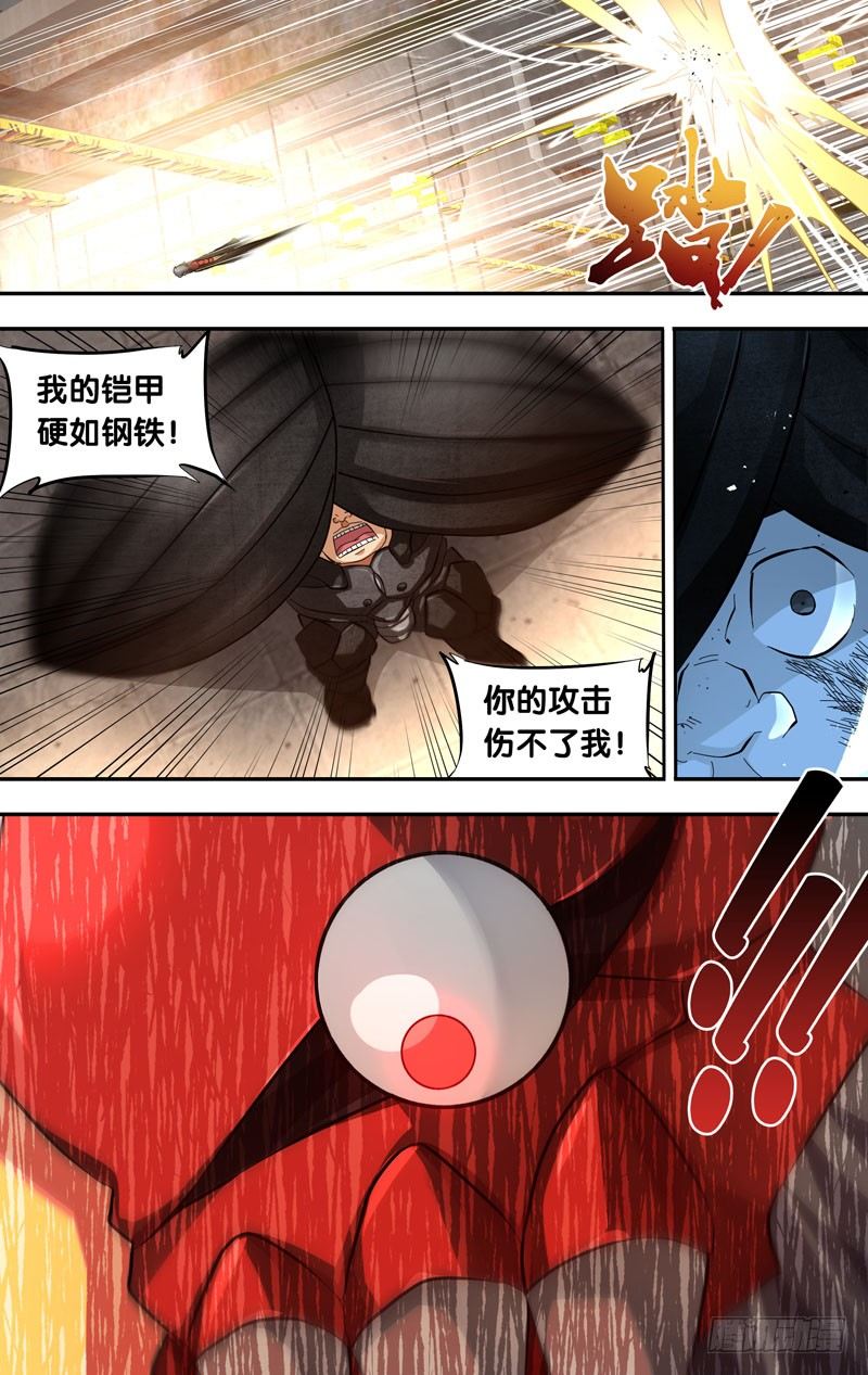 17.辗压11