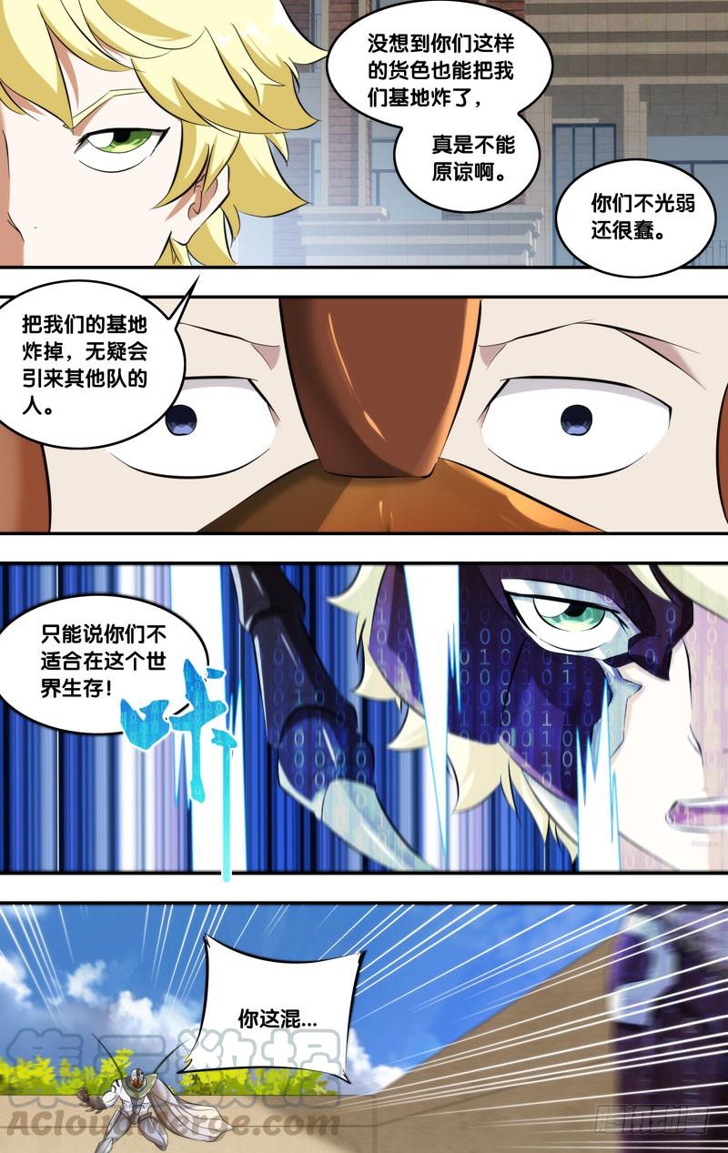164.一群杂鱼10