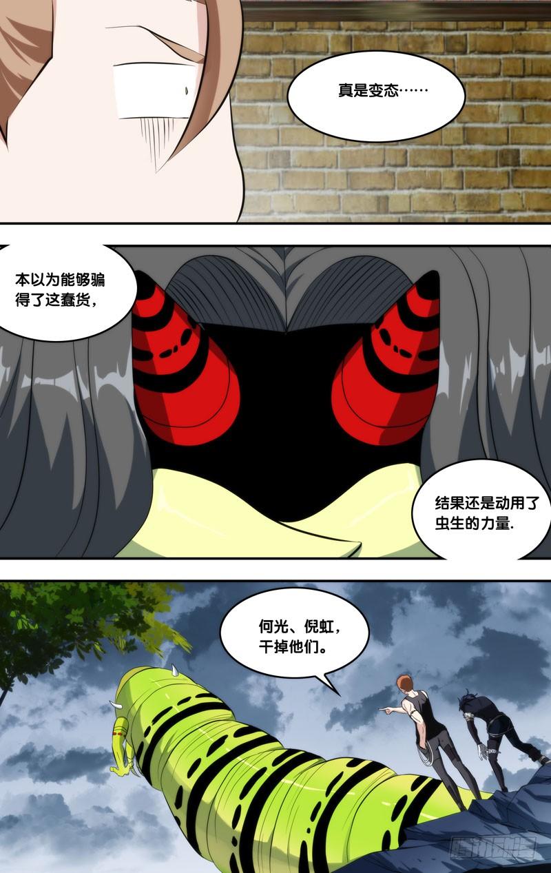 143.侵占7