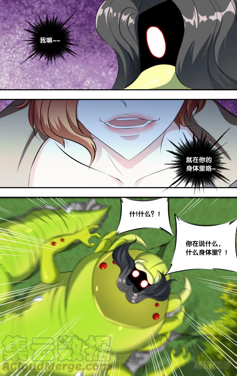 142.异变10