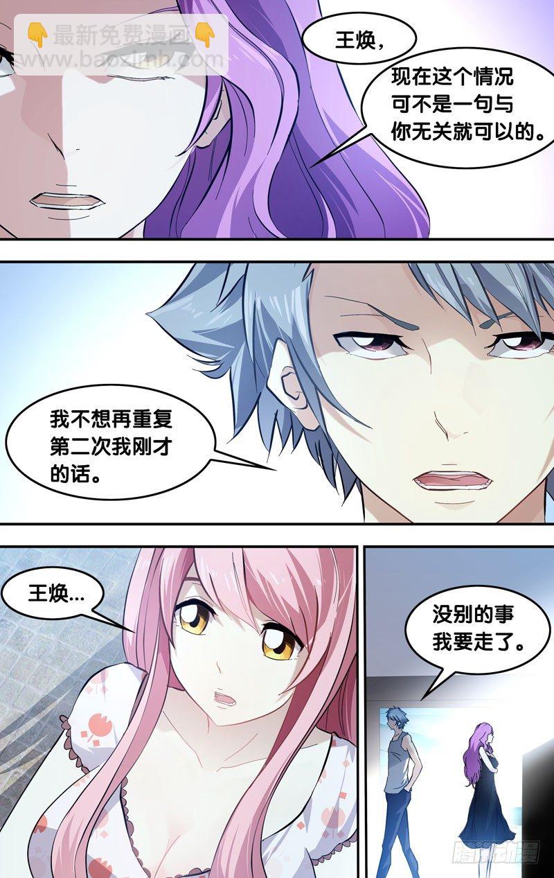 22.争执6