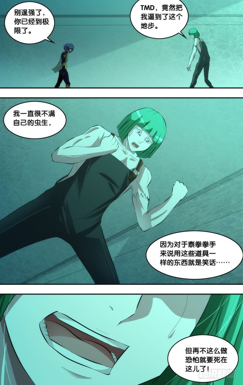 49.胜负4
